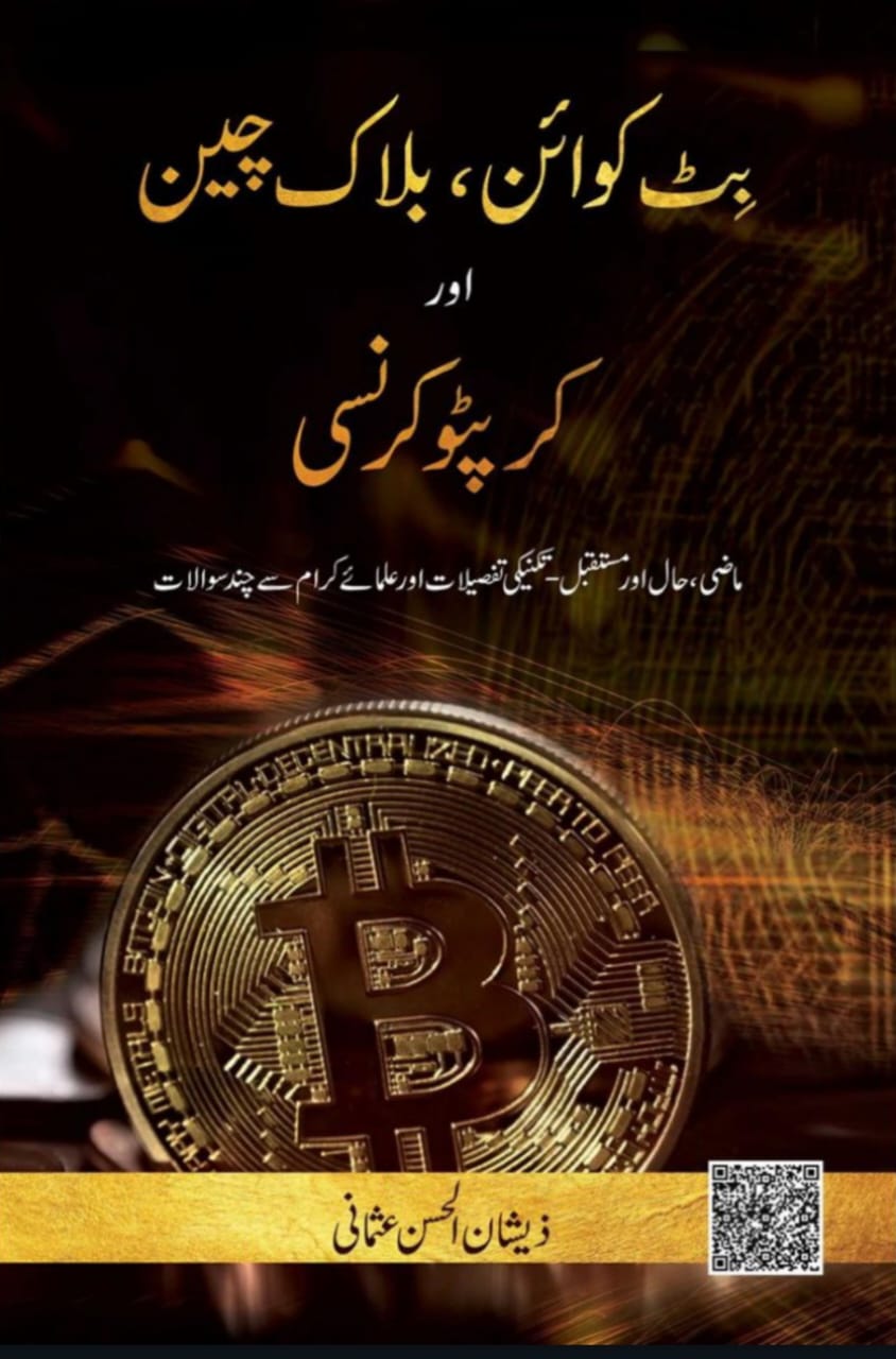 Bit coin Block Chain PDF Book