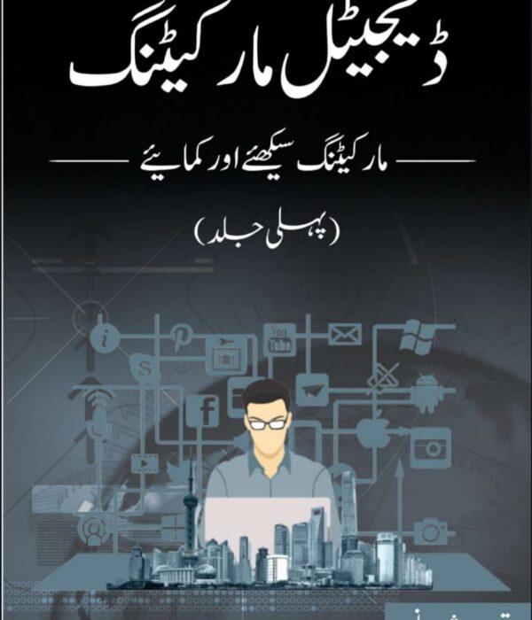 Digital Marketing PDF Book