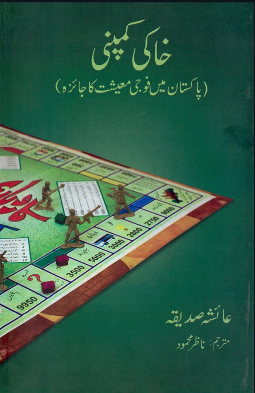 Khakhi Company